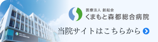 当院サイトはこちらから