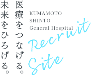 医療をつなげる。未来をひろげる。